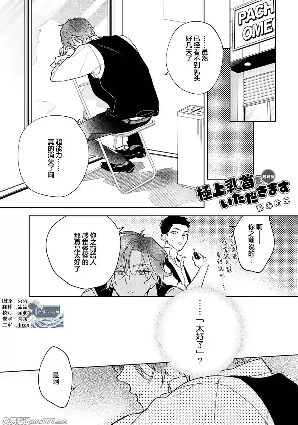 漫画页面