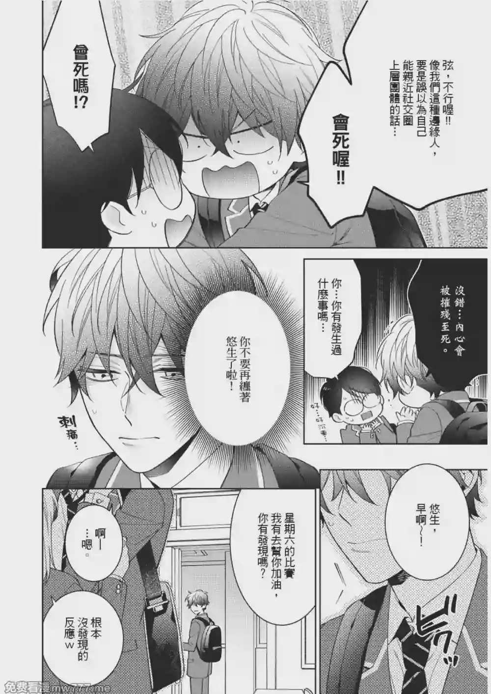 漫画页面