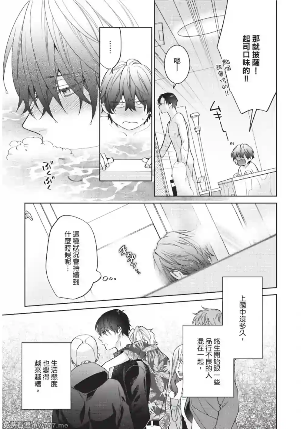 漫画页面