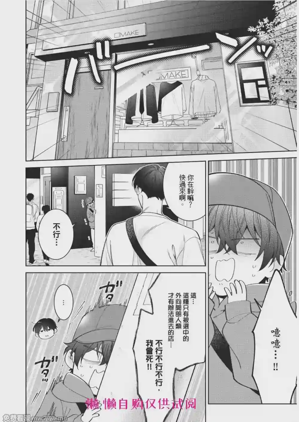 漫画页面