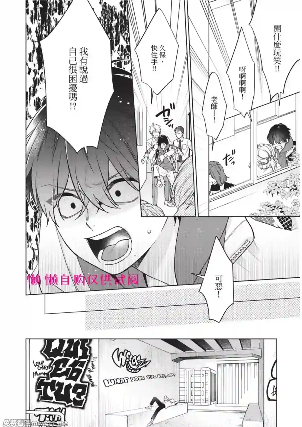 漫画页面