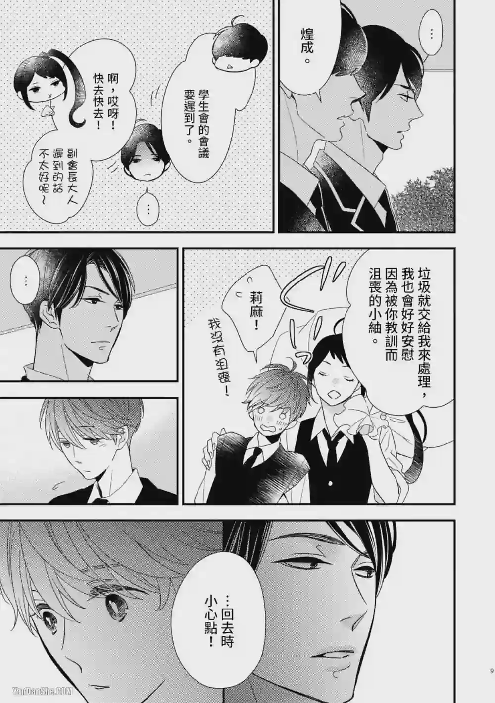 漫画页面