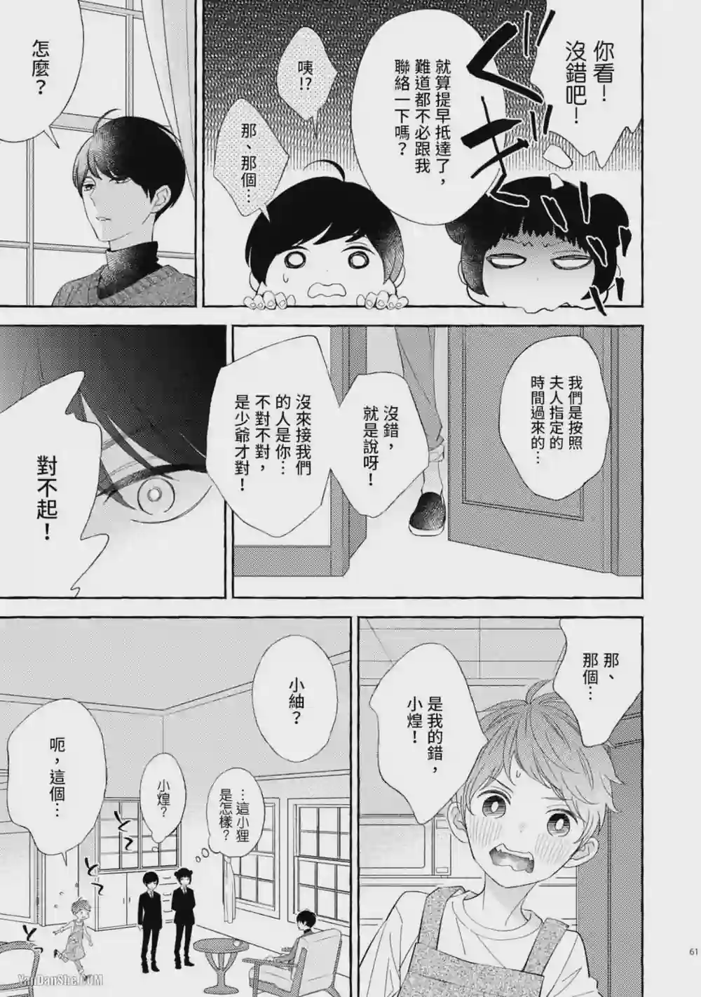 漫画页面