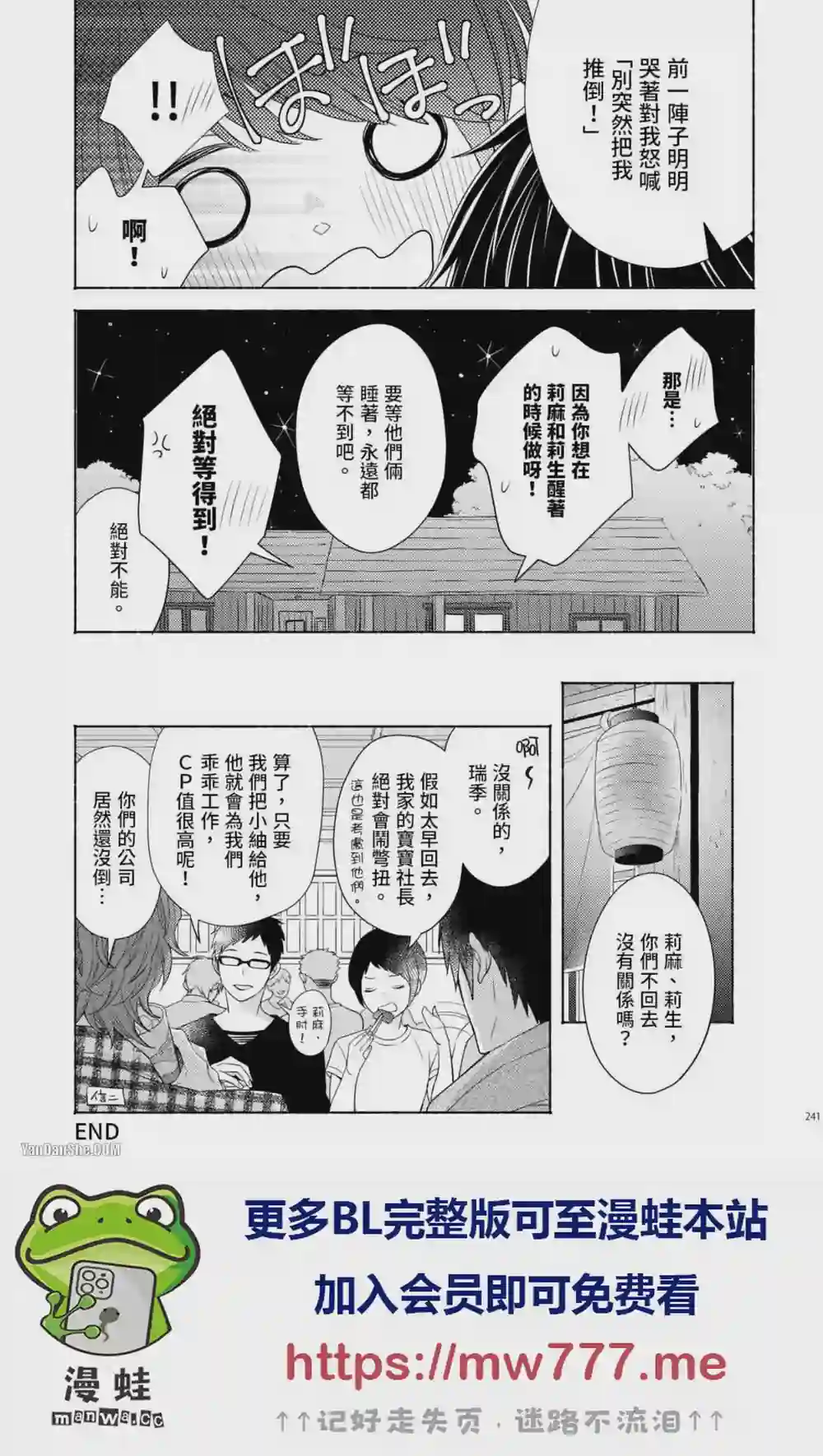 漫画页面