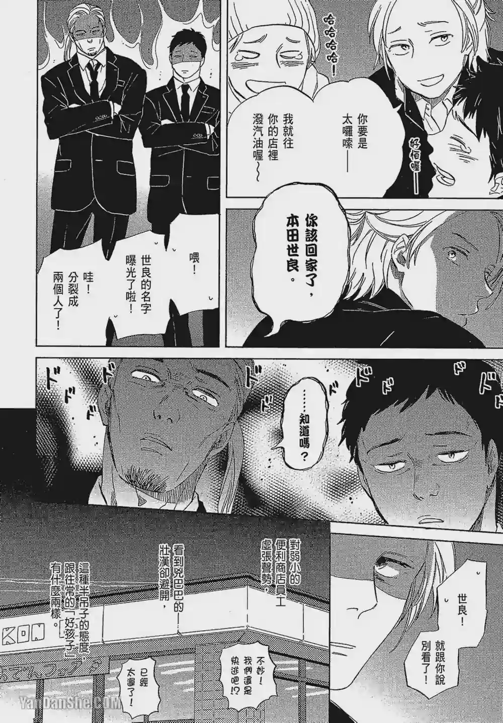 漫画页面