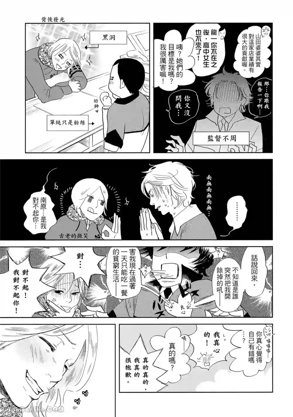 漫画页面