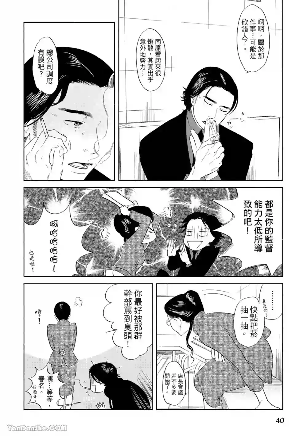漫画页面