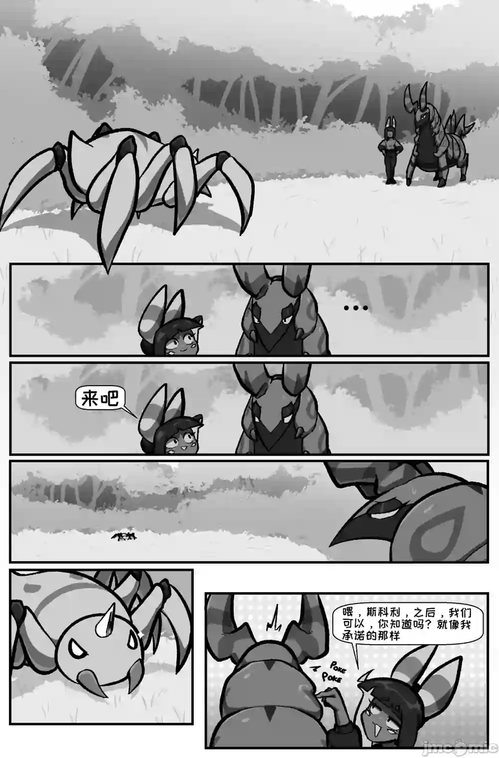 漫画页面