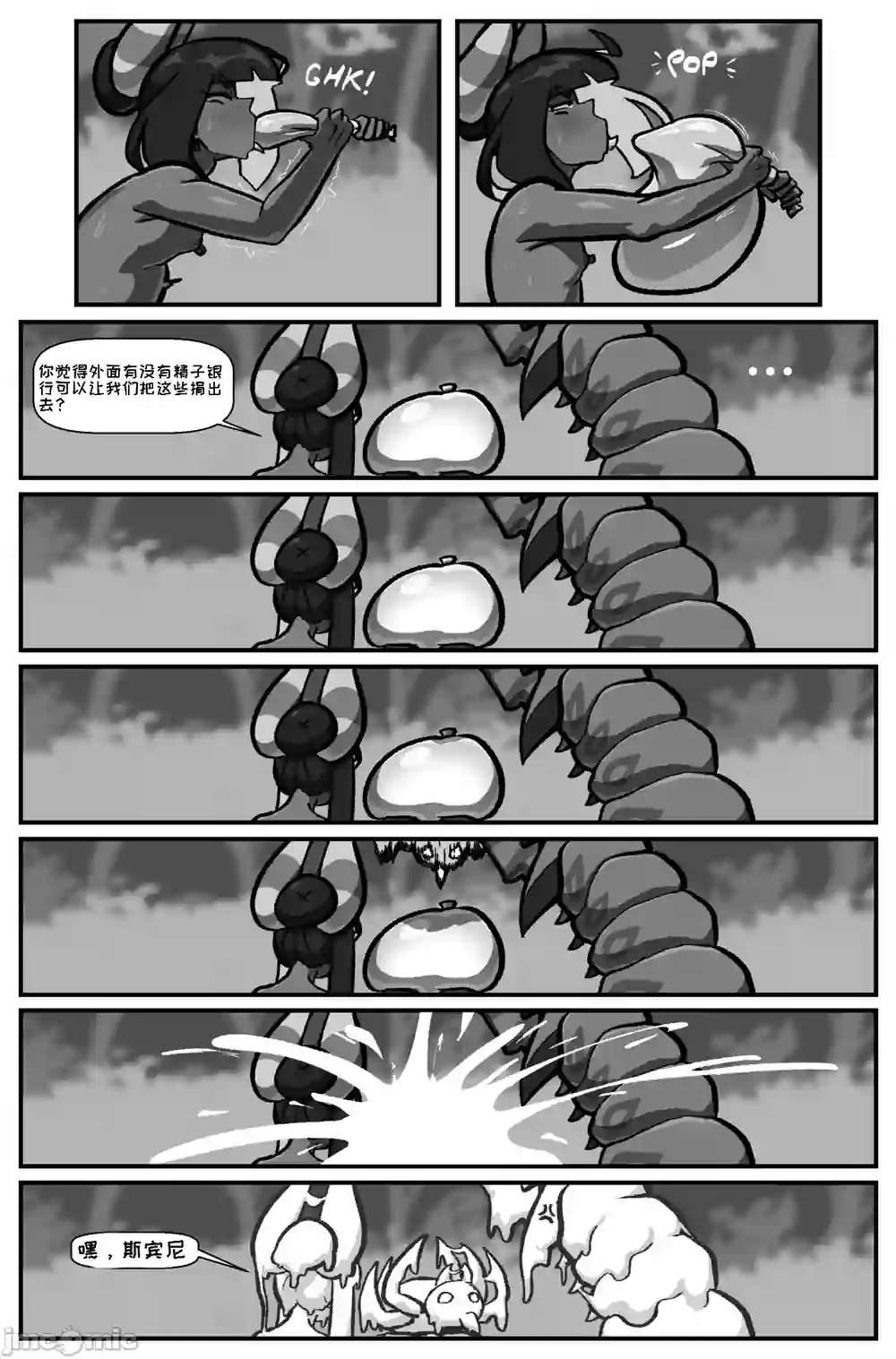 漫画页面