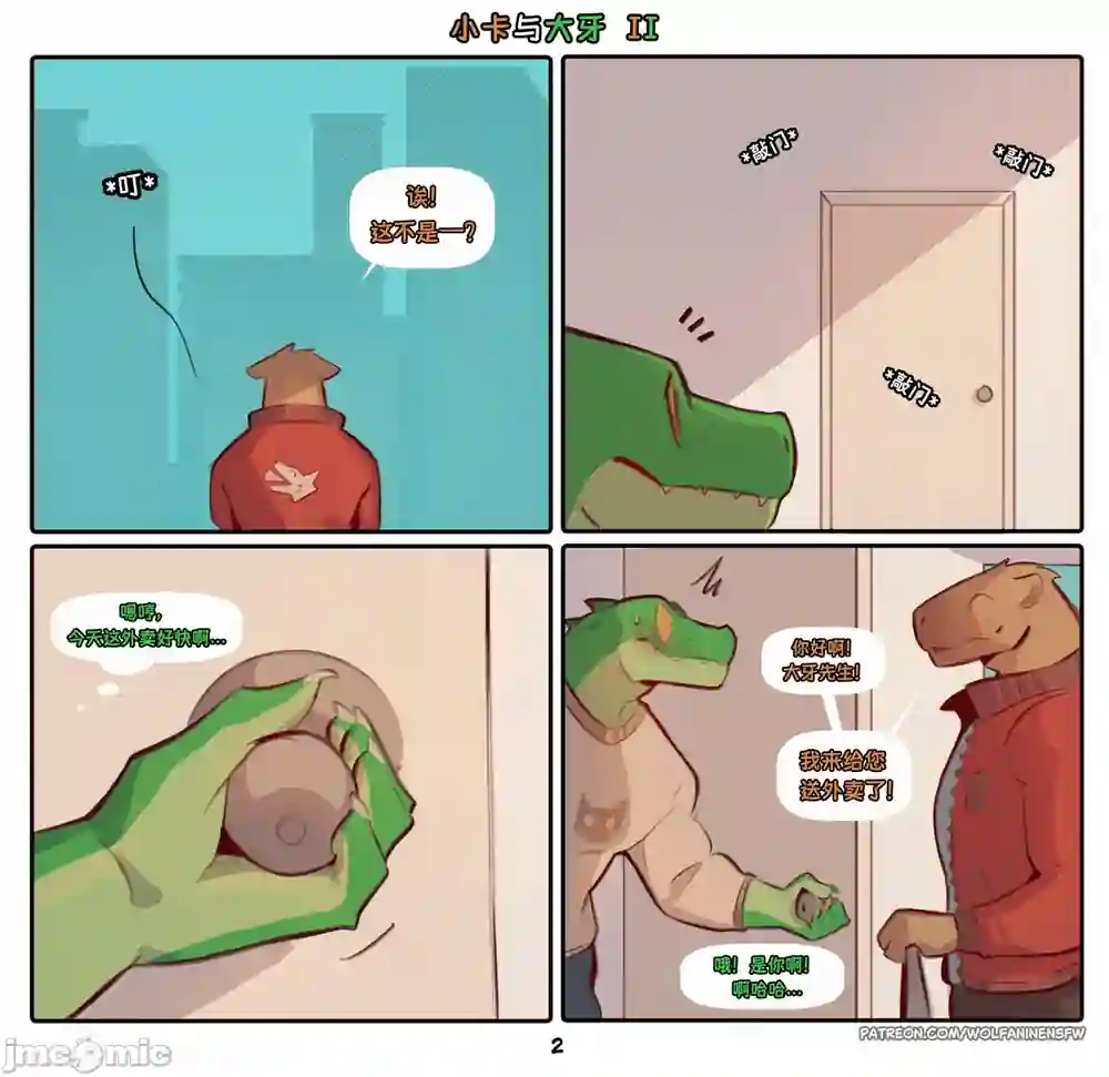 漫画页面