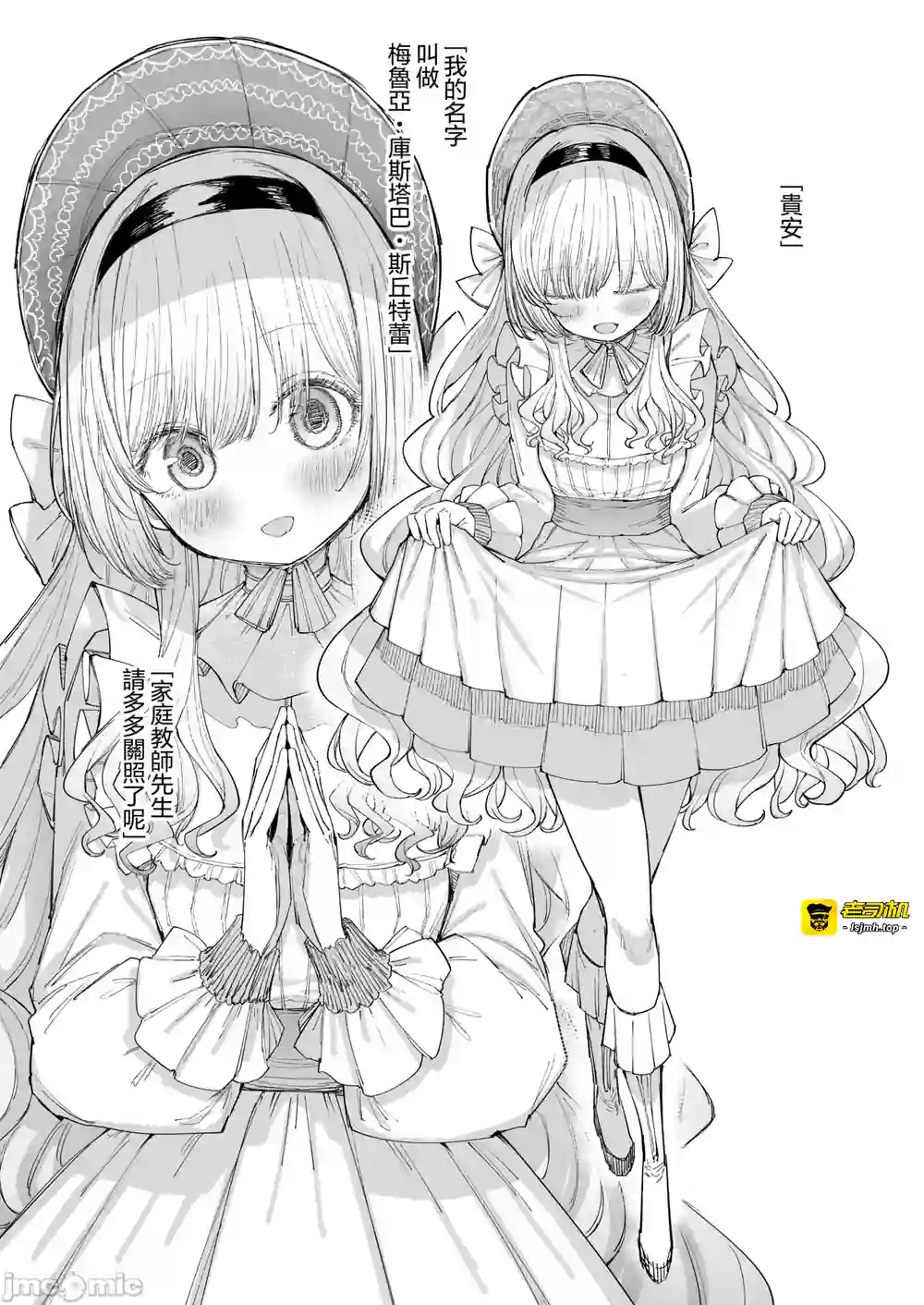 漫画页面