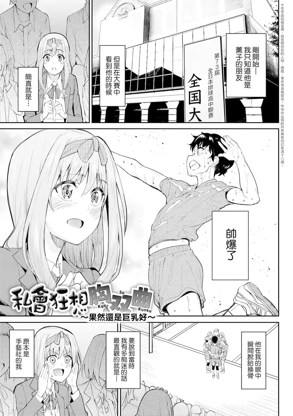 漫画页面