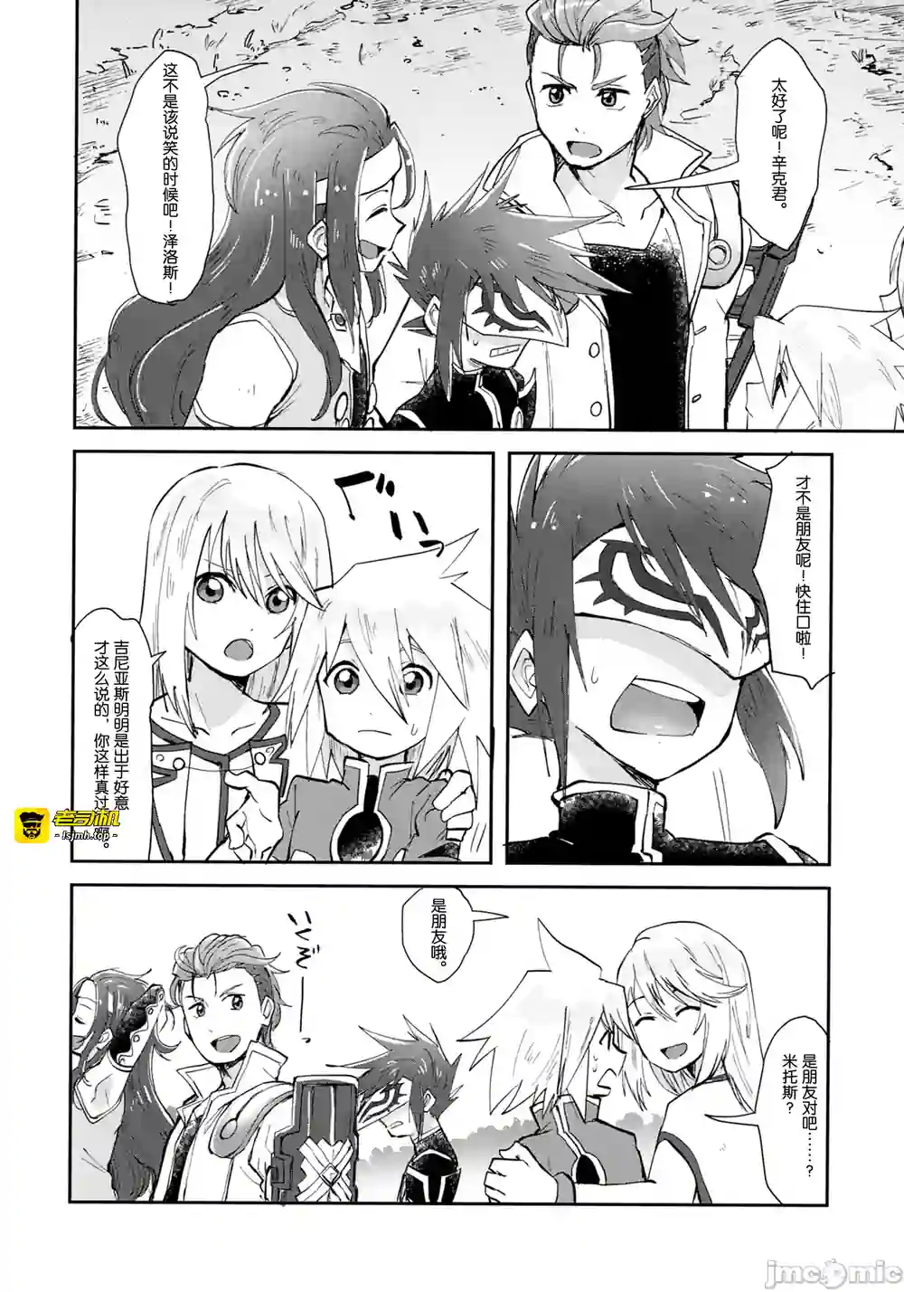 漫画页面