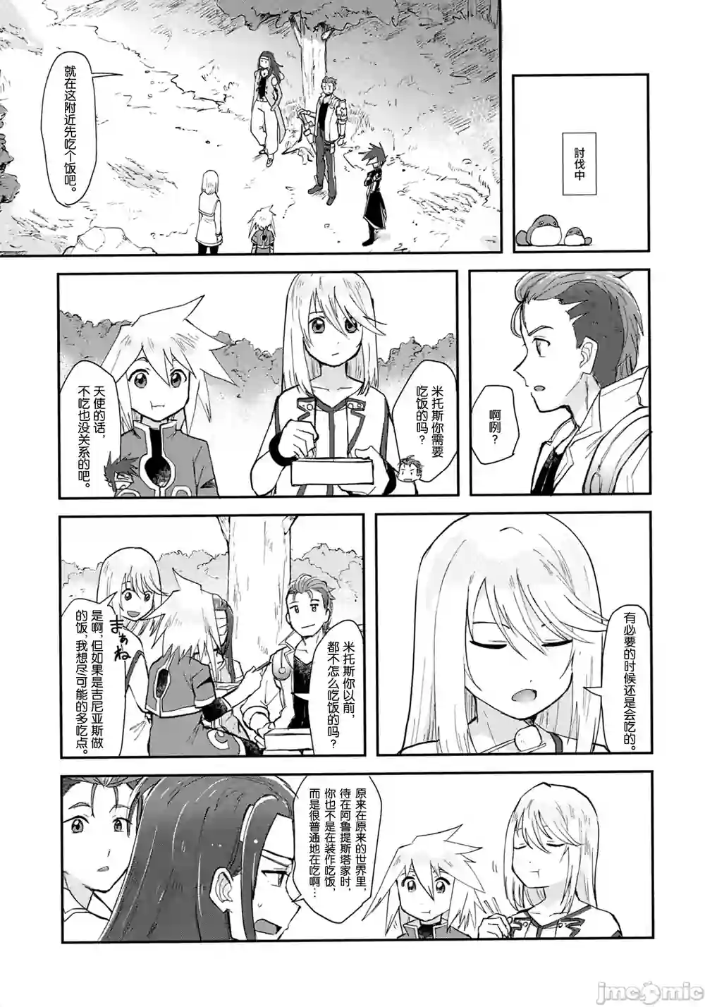 漫画页面