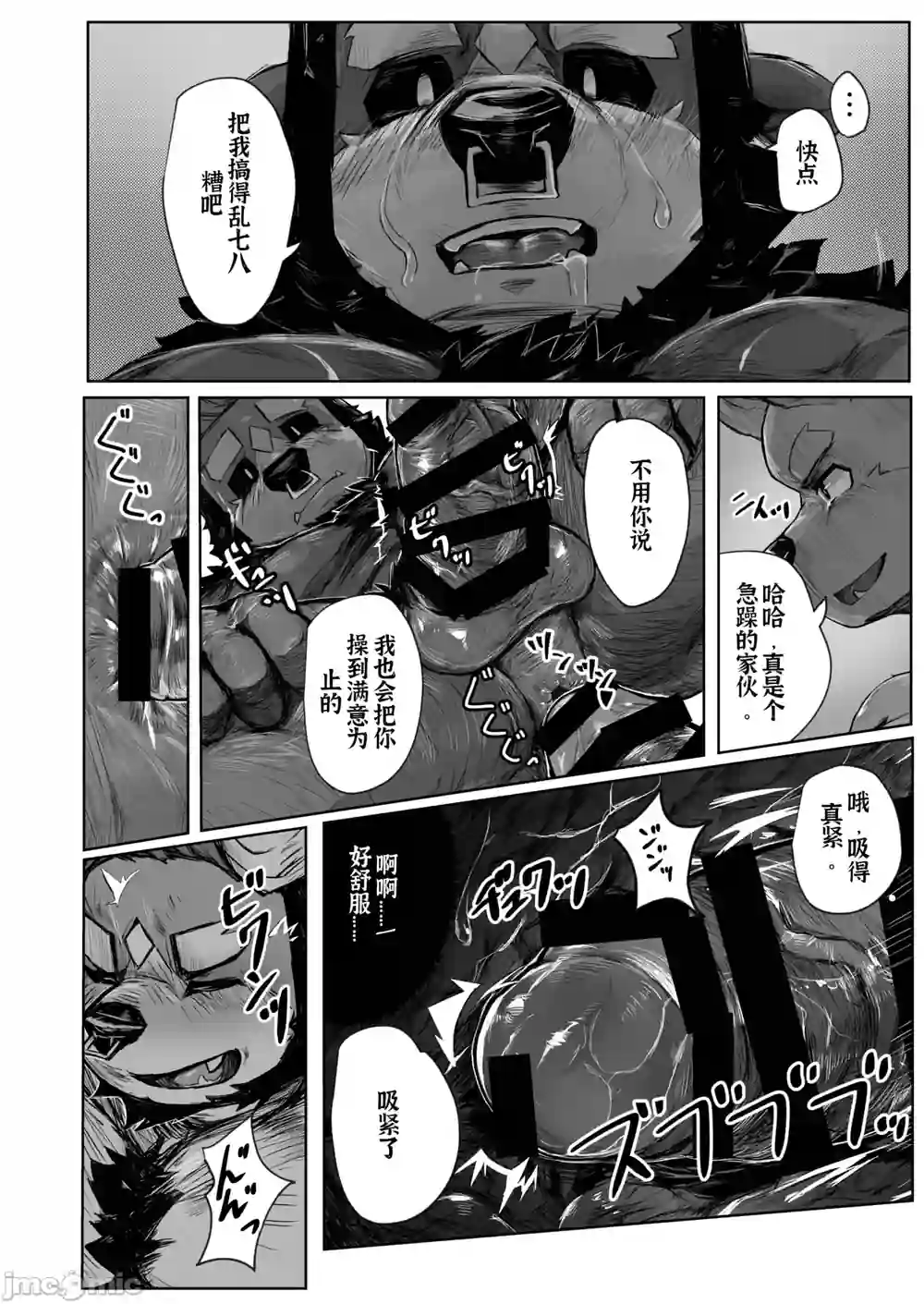 漫画页面
