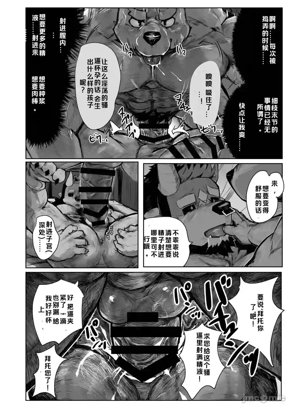 漫画页面