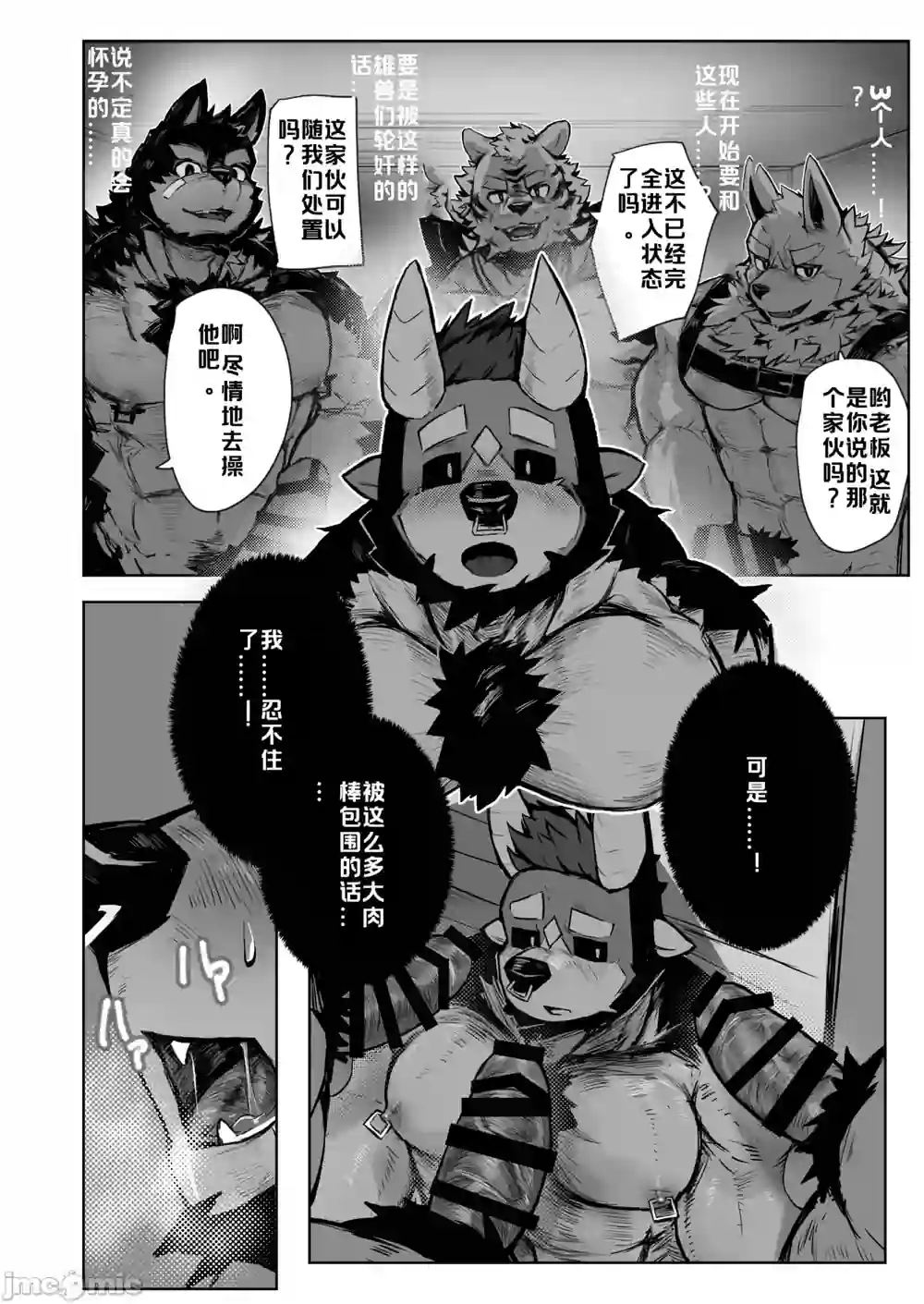 漫画页面