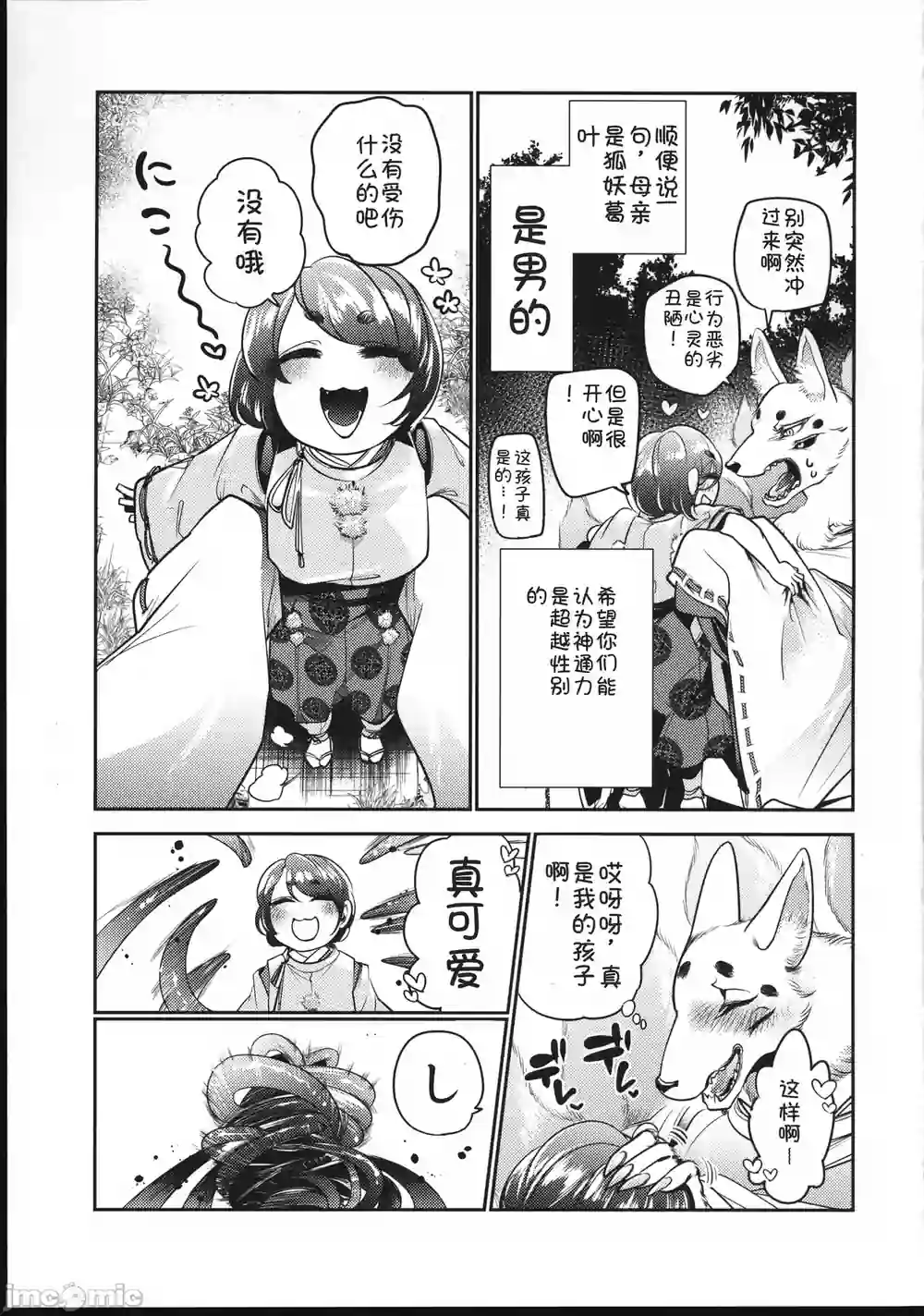 漫画页面
