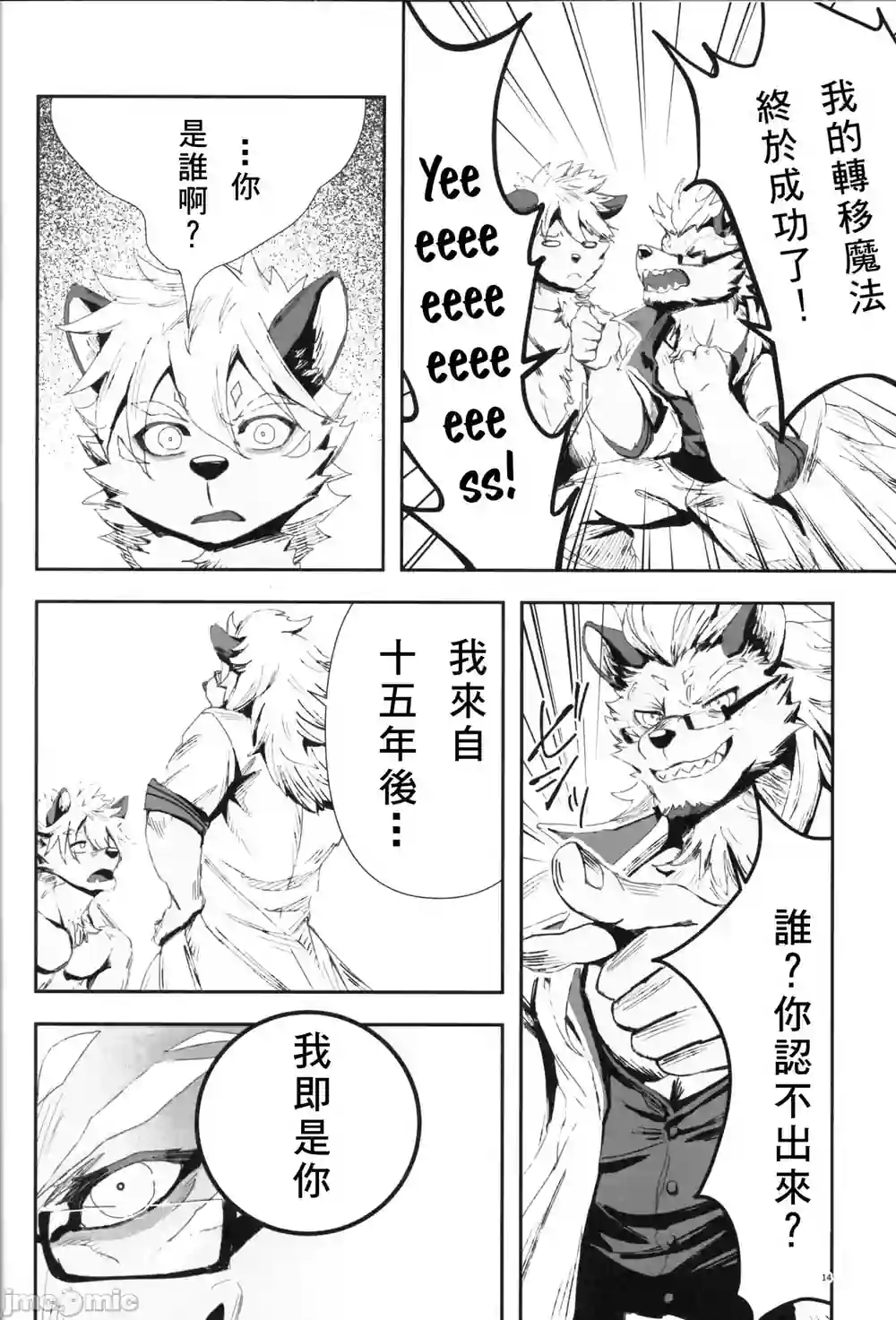 漫画页面