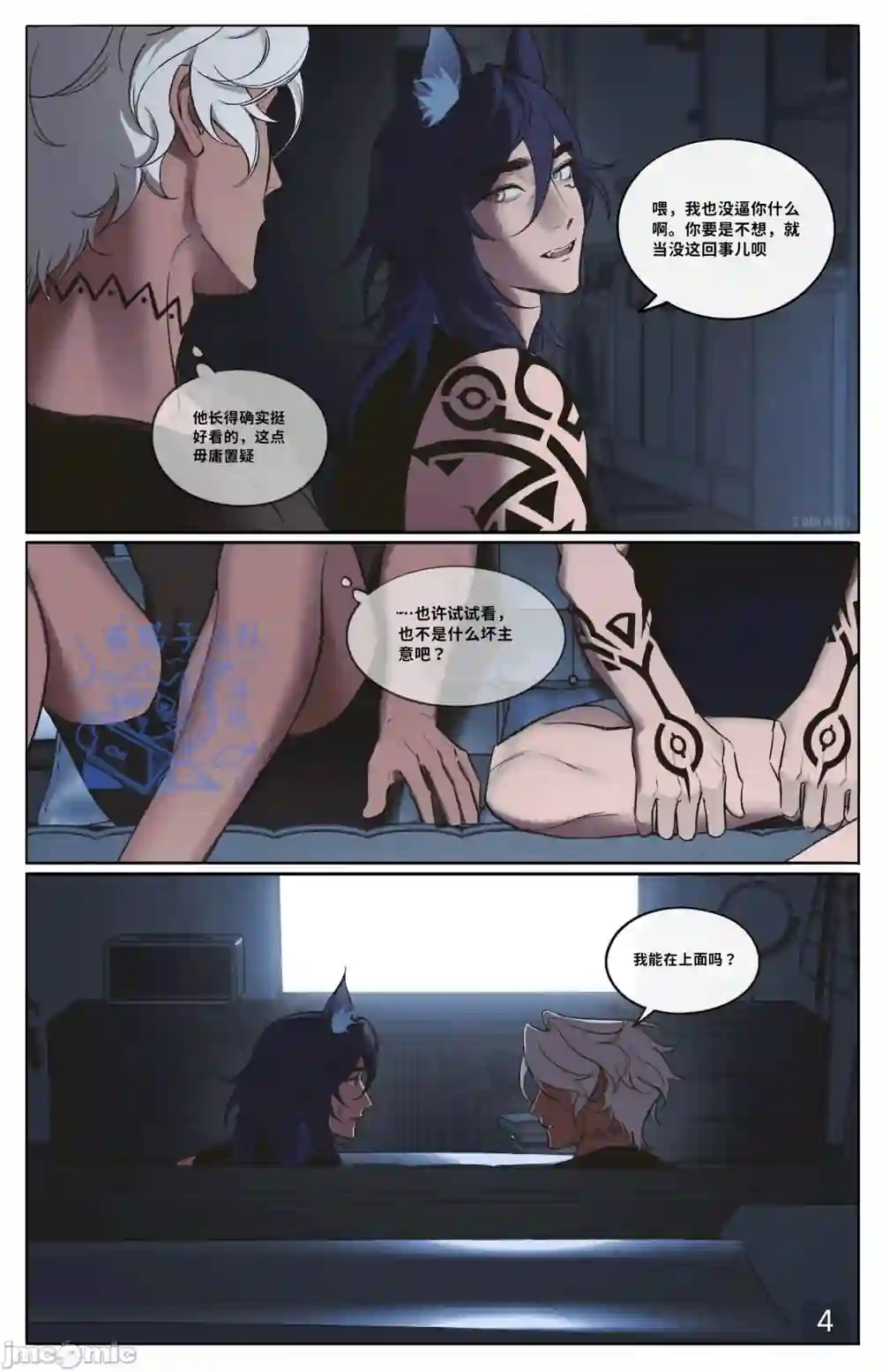 漫画页面