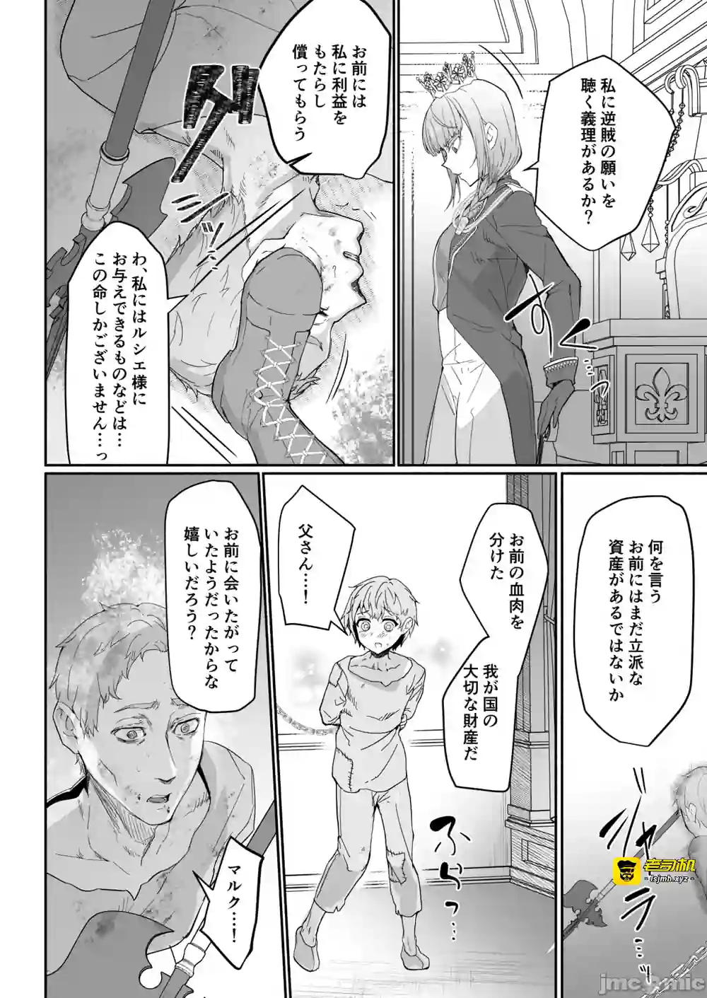 漫画页面