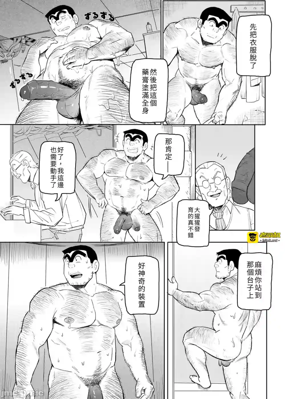 漫画页面