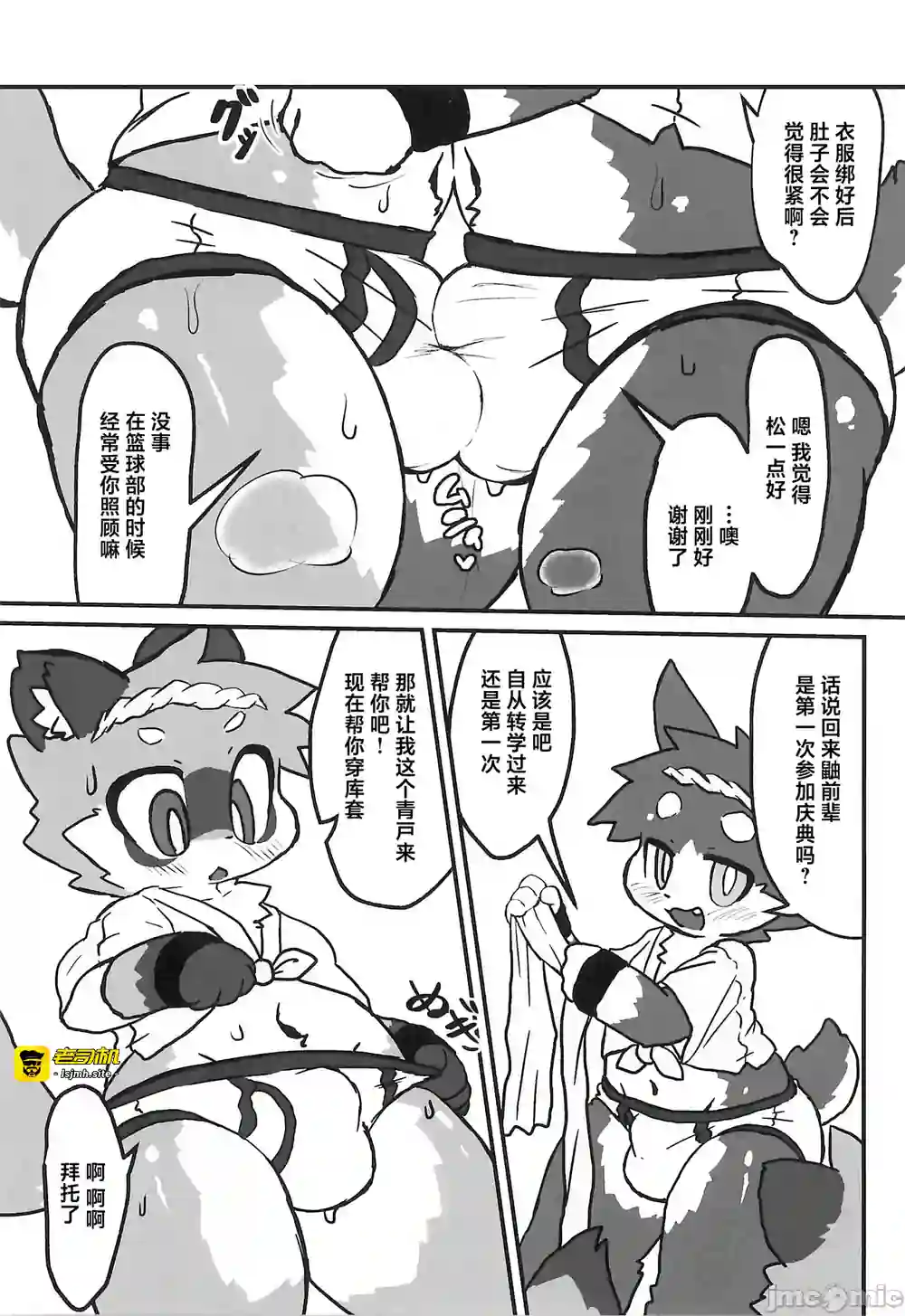 漫画页面