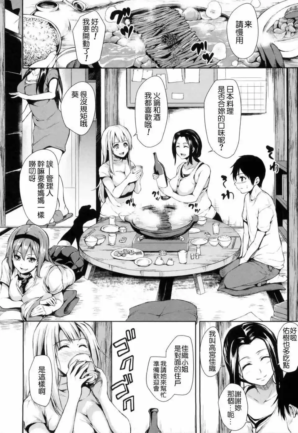 漫画页面