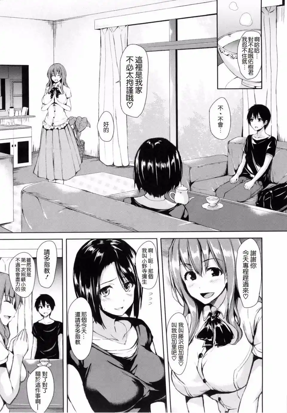 漫画页面