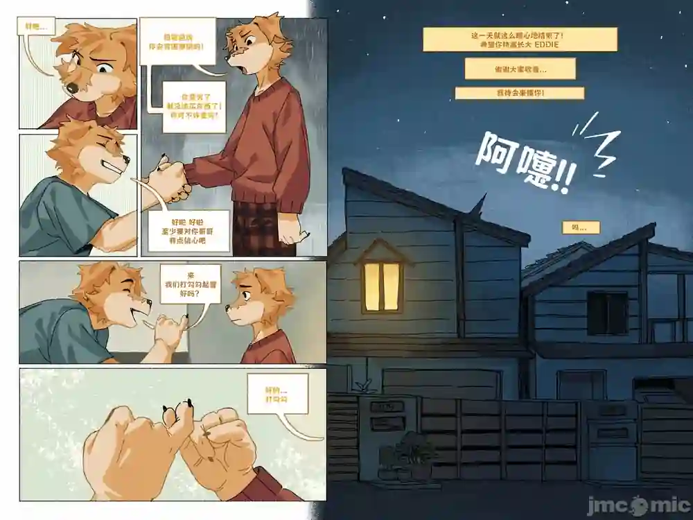 漫画页面