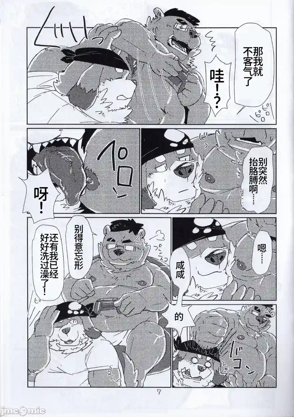 漫画页面