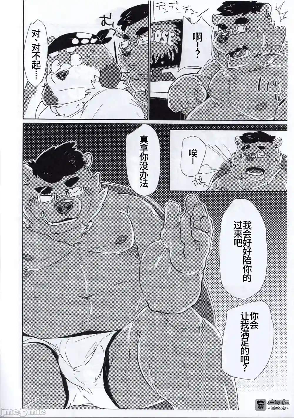 漫画页面