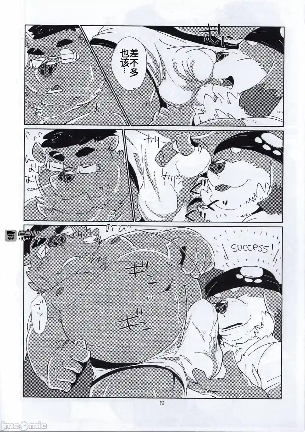 漫画页面