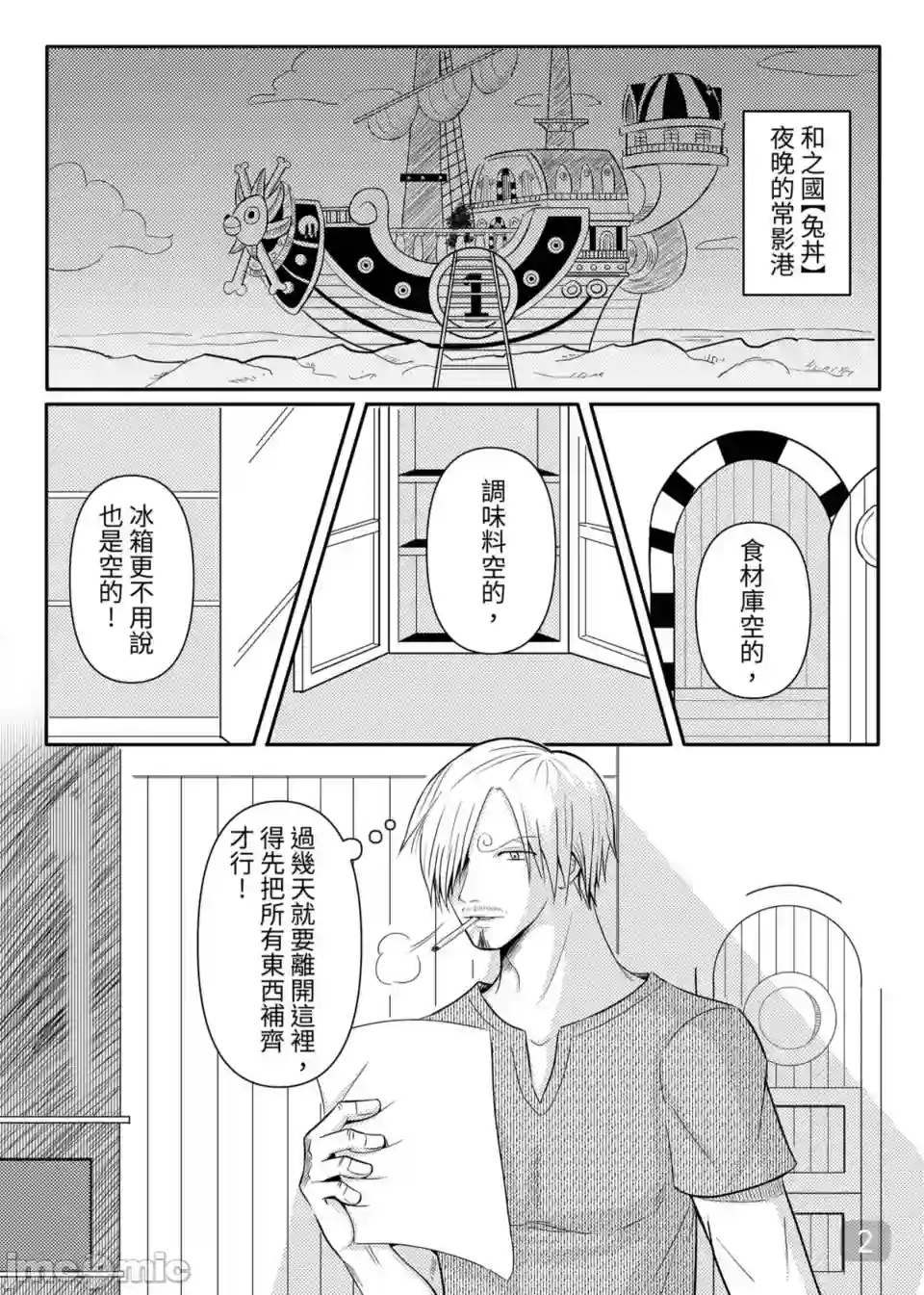 漫画页面