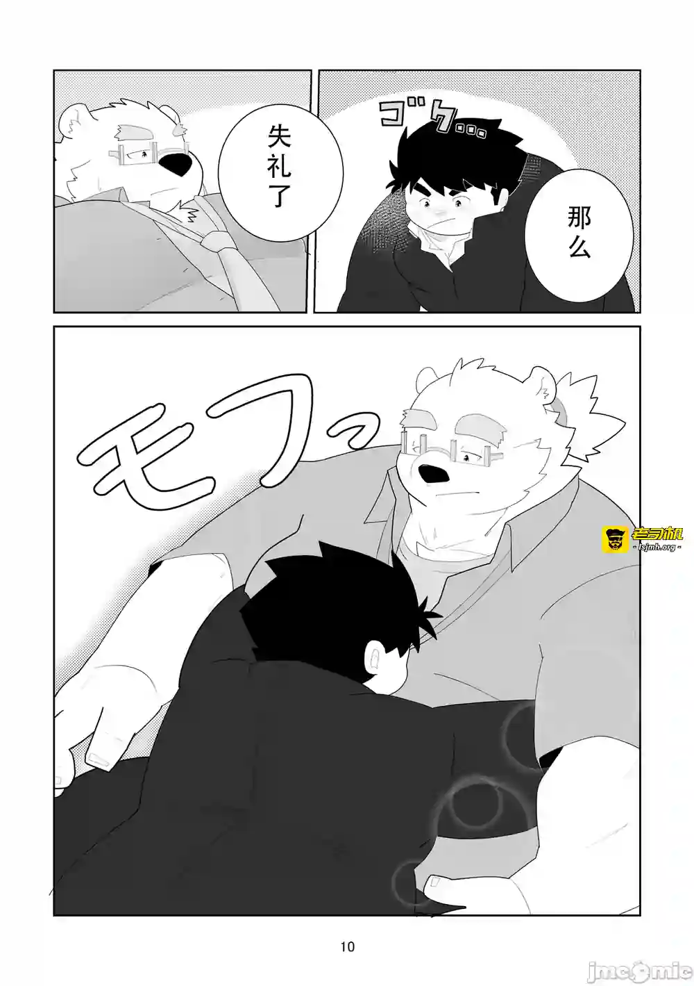 漫画页面