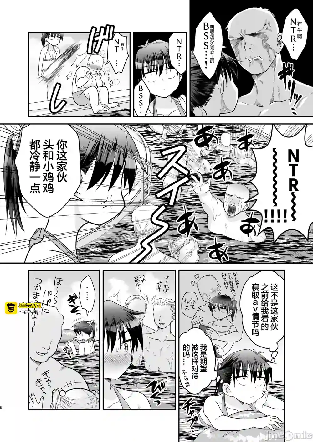 漫画页面