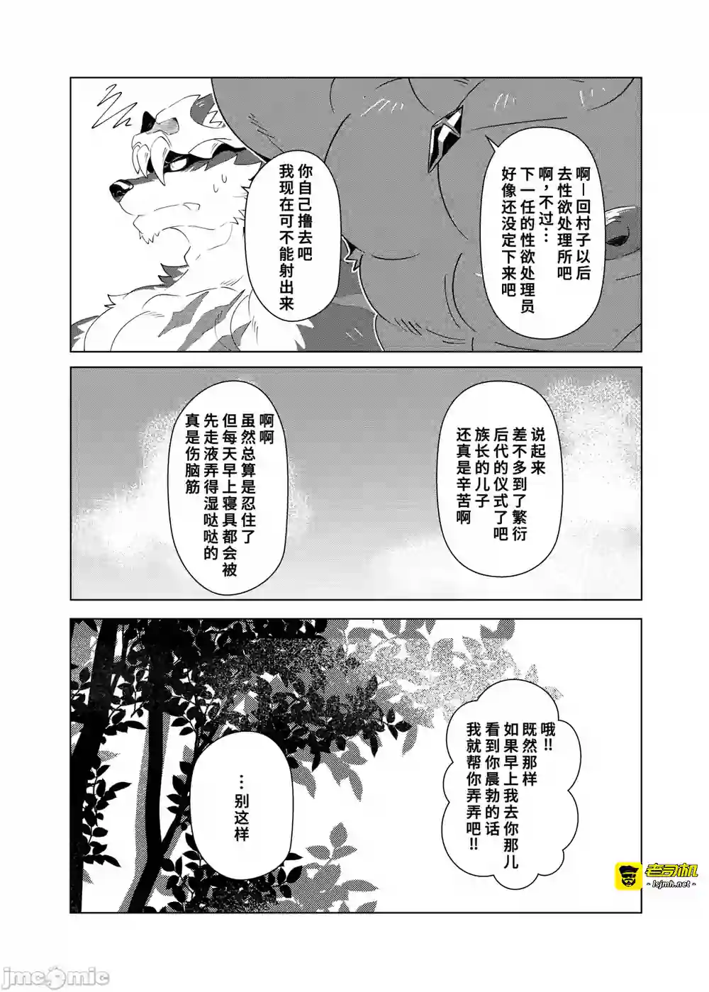 漫画页面
