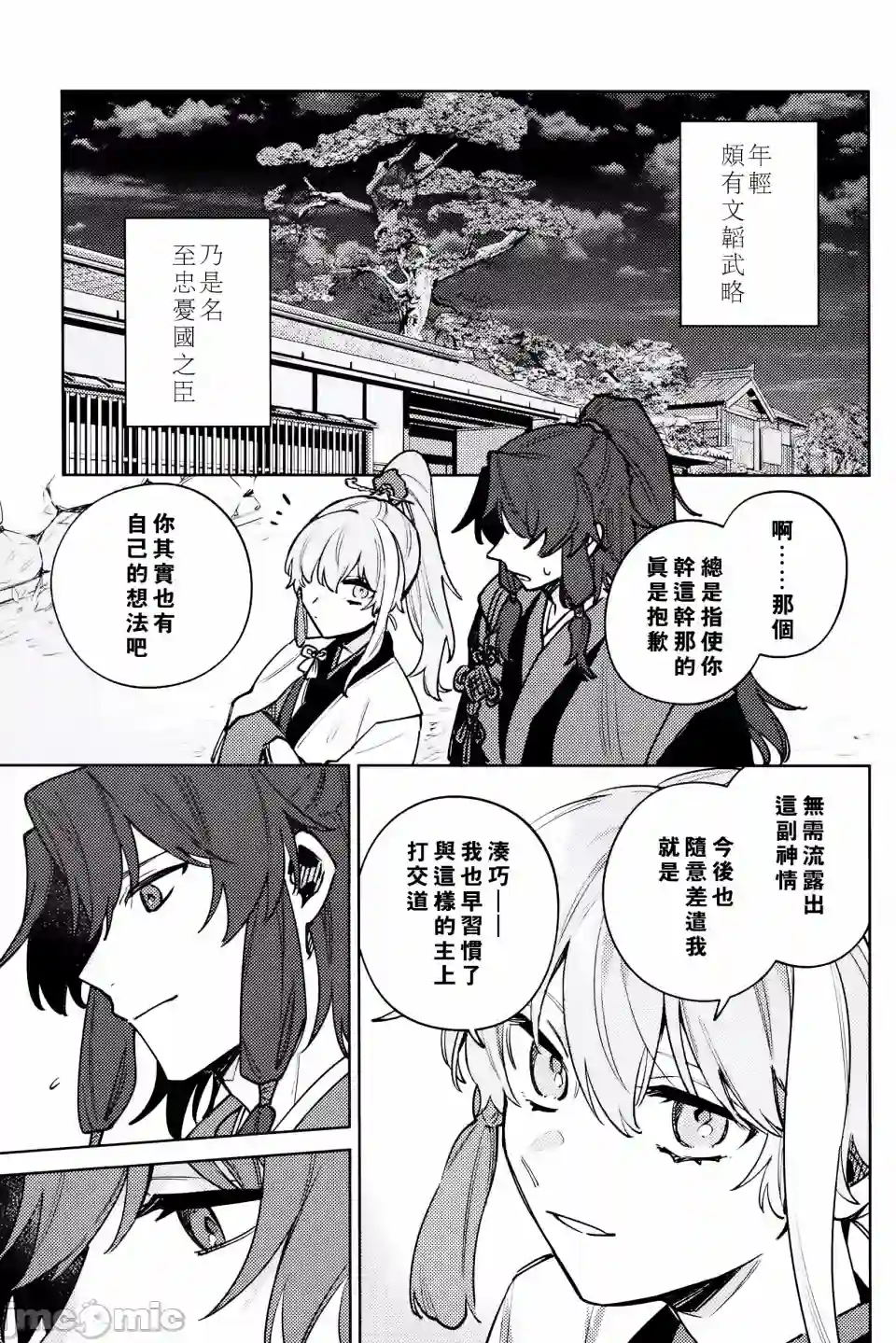漫画页面