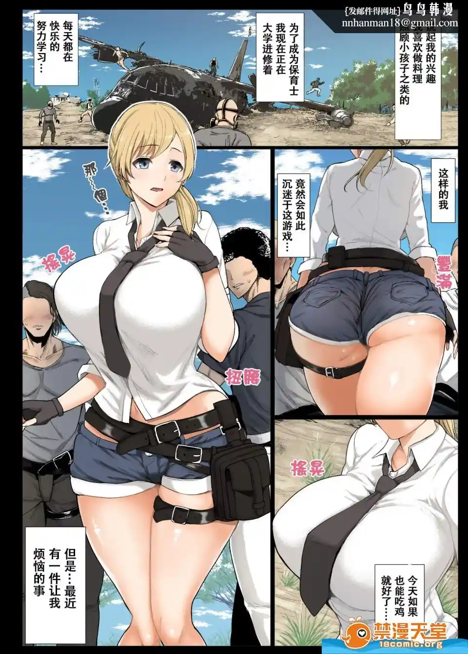 漫画页面