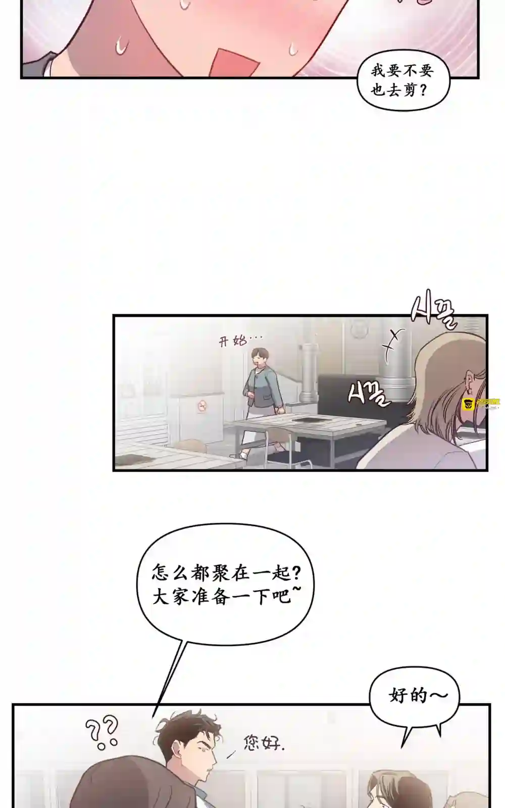 漫画页面