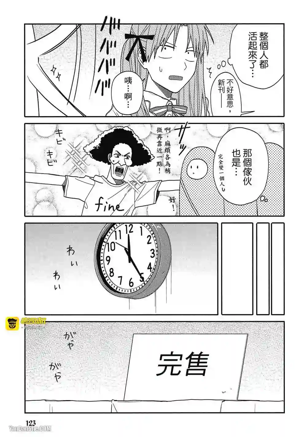 漫画页面