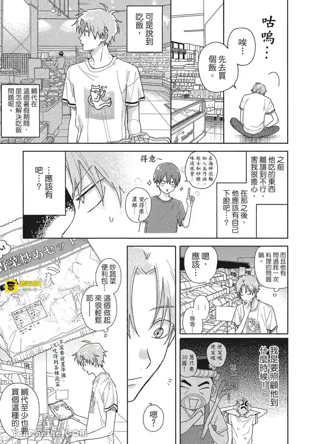 漫画页面