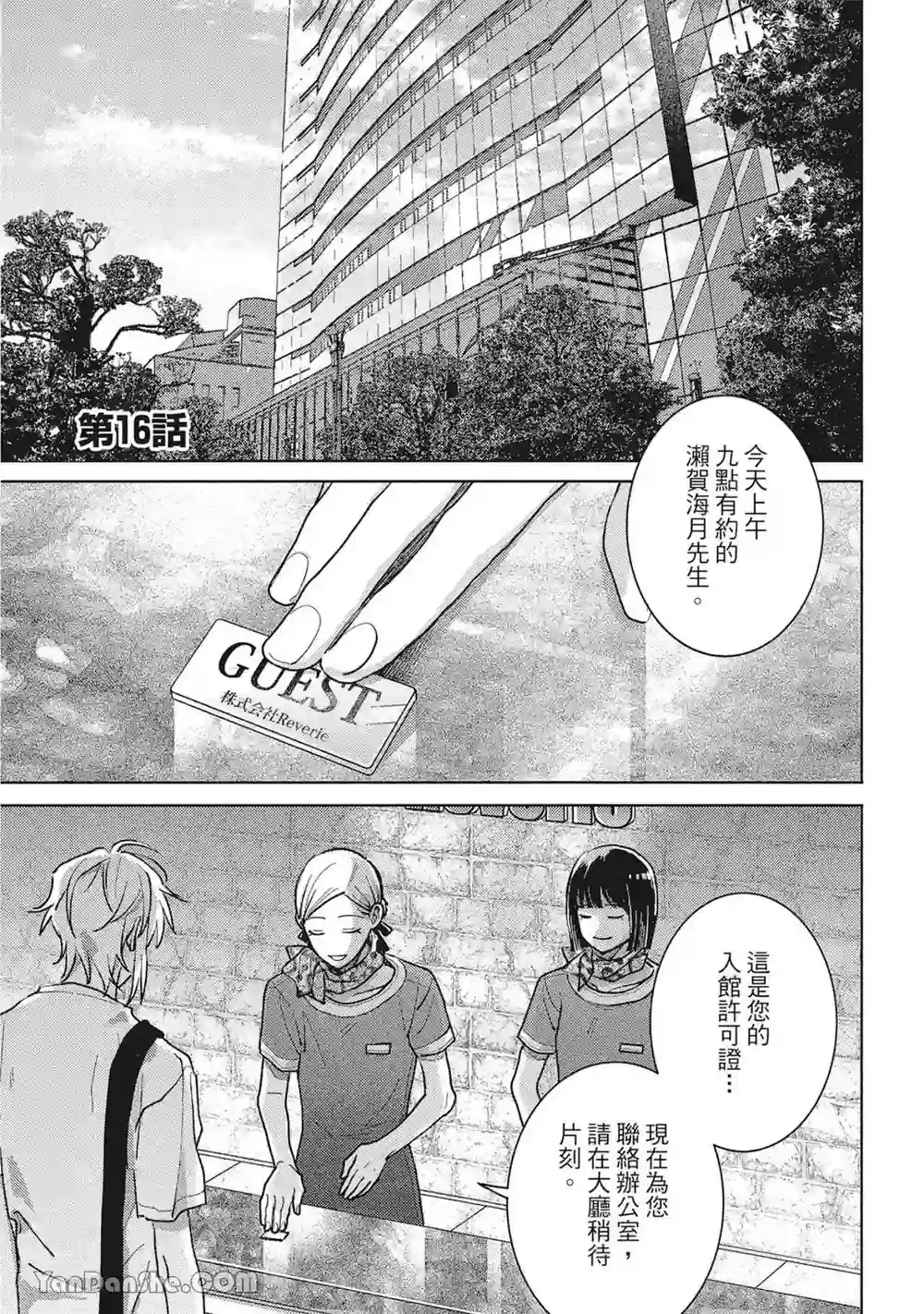 漫画页面