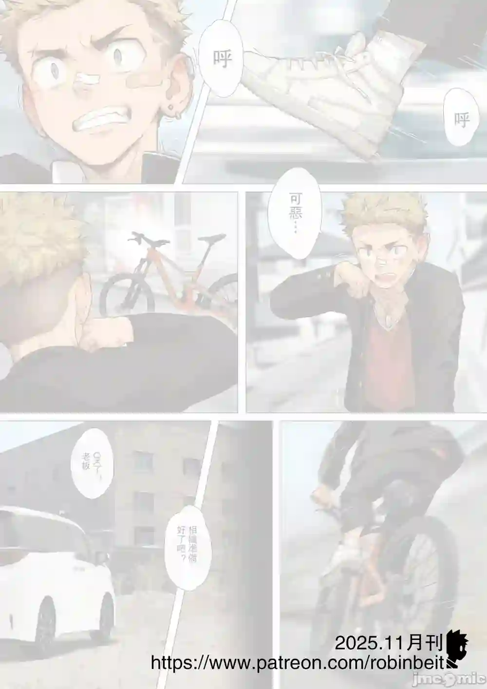 漫画页面
