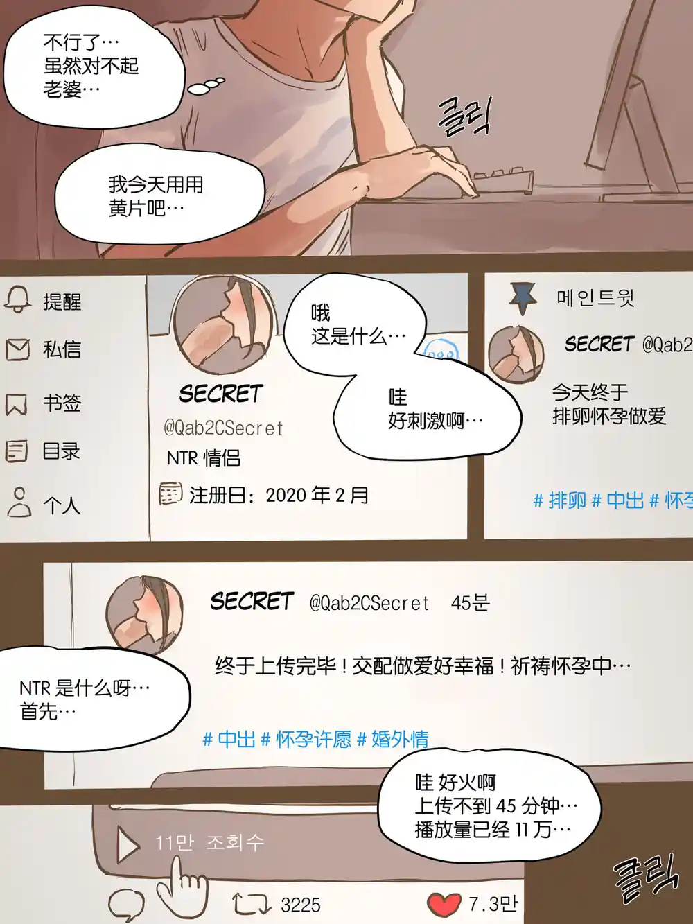 漫画页面