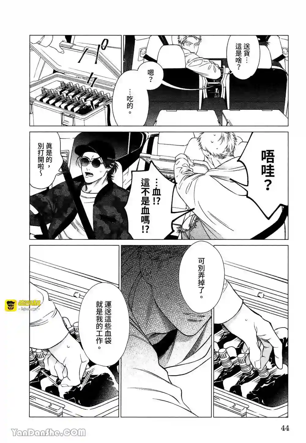 漫画页面