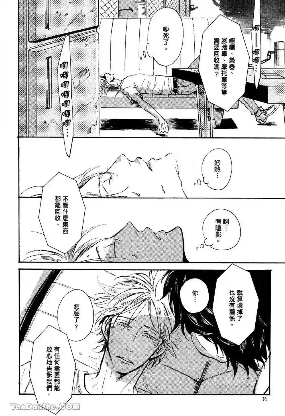 漫画页面