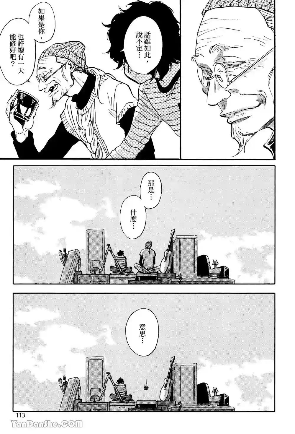 漫画页面