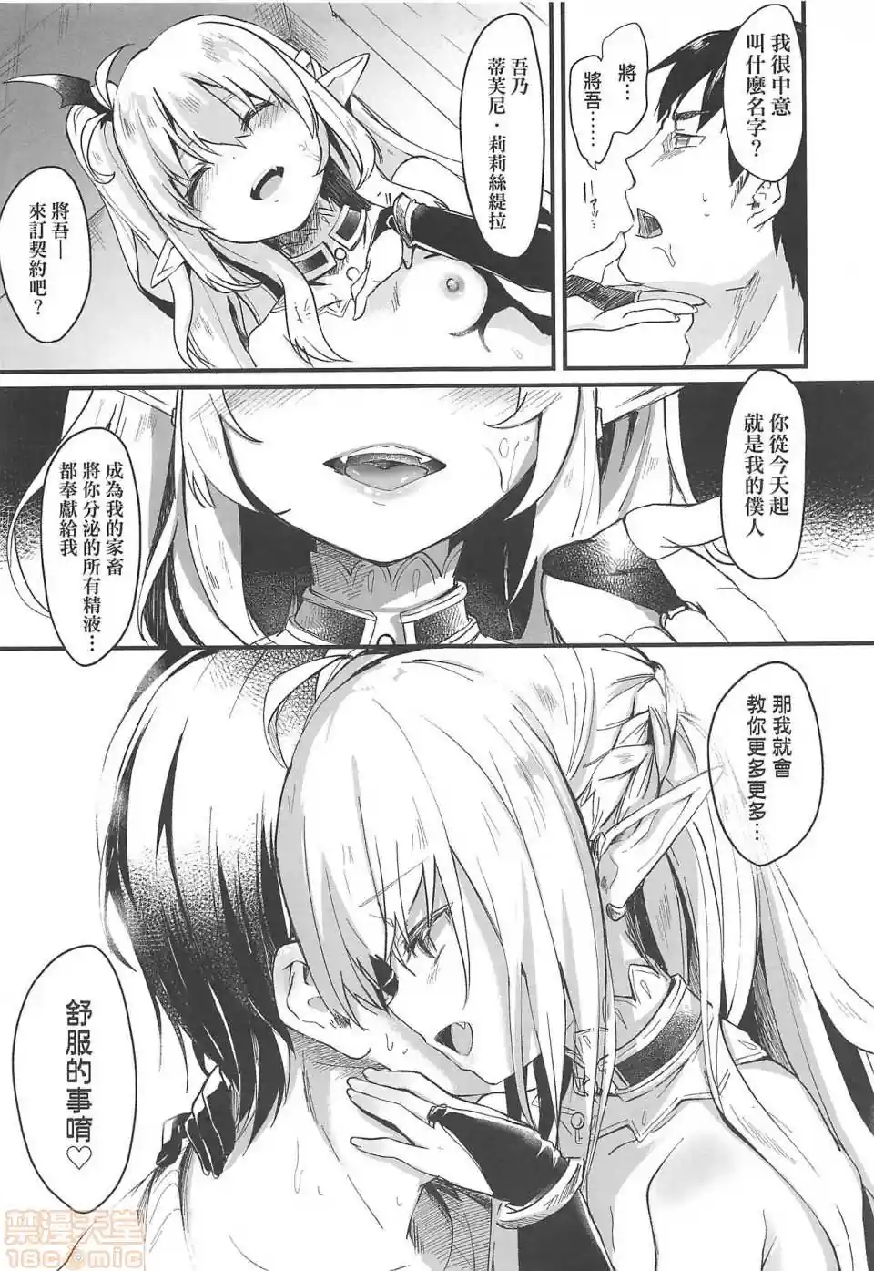 漫画页面