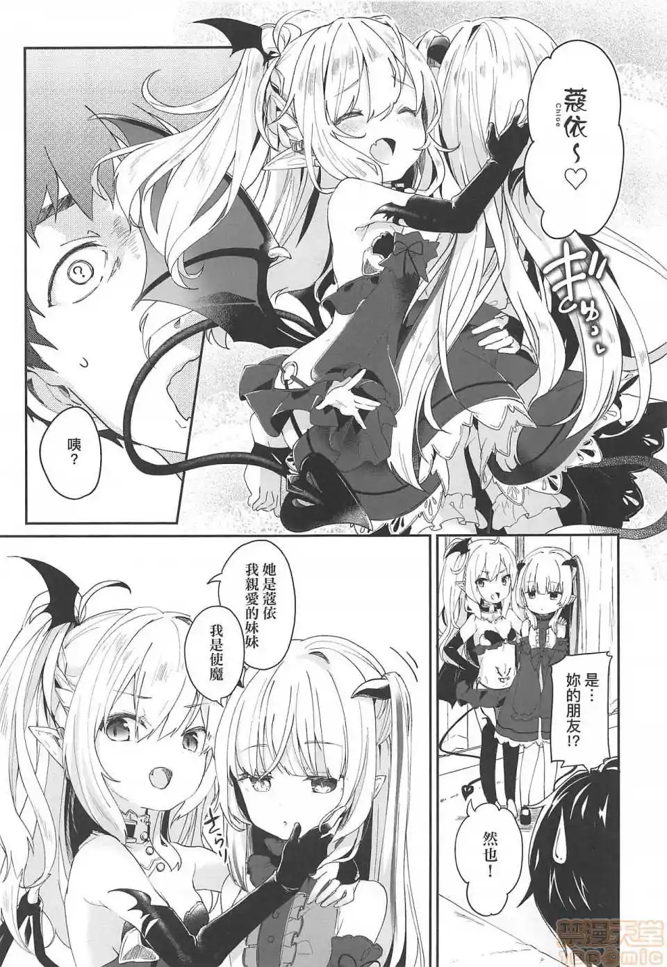 漫画页面